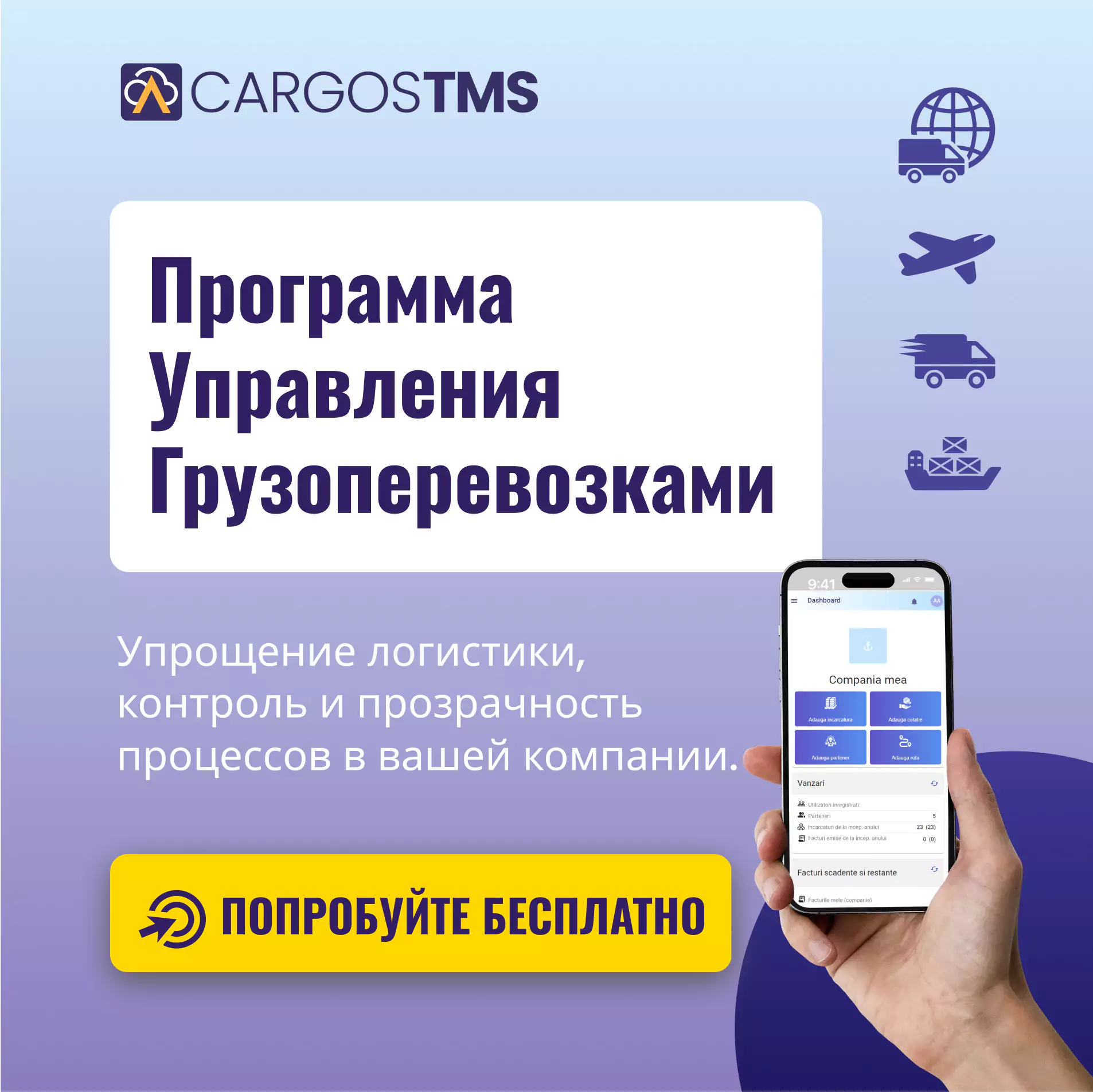 CargosTMS Transport management system