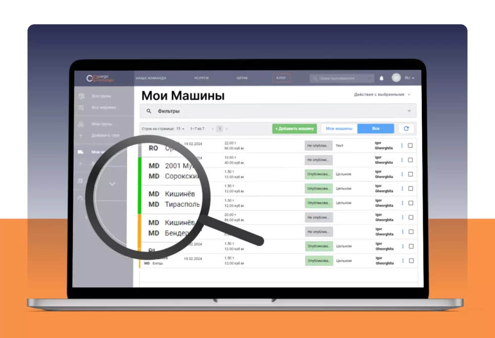 CargoExchange, Мгновенно различай статус своих публикаций по цвету