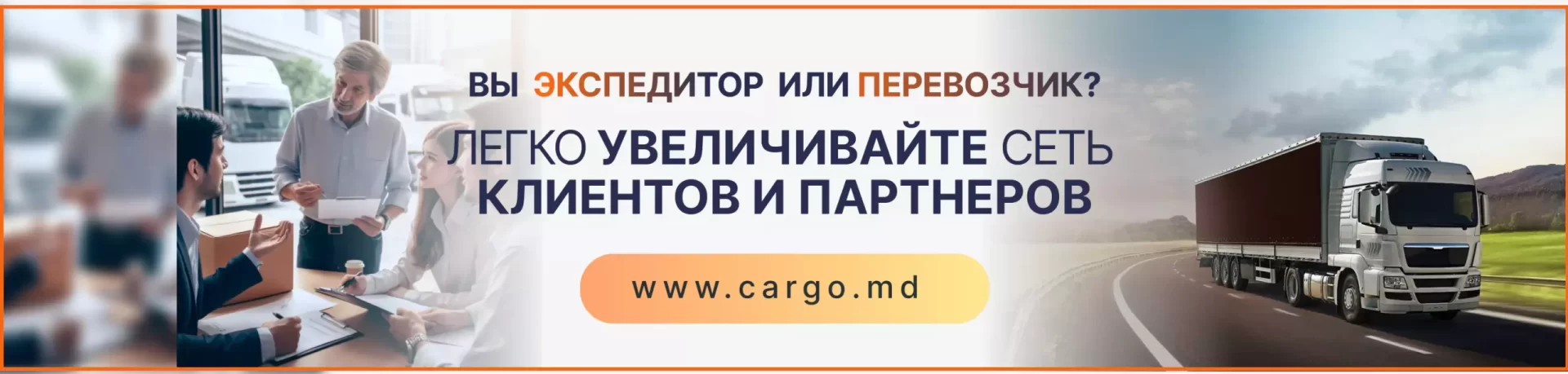 Bursa de Transport CargoExchange Info